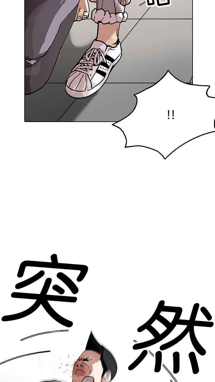 看脸时代 [第126话] 掀起狂风暴雨的转学生 [完结] 第48页