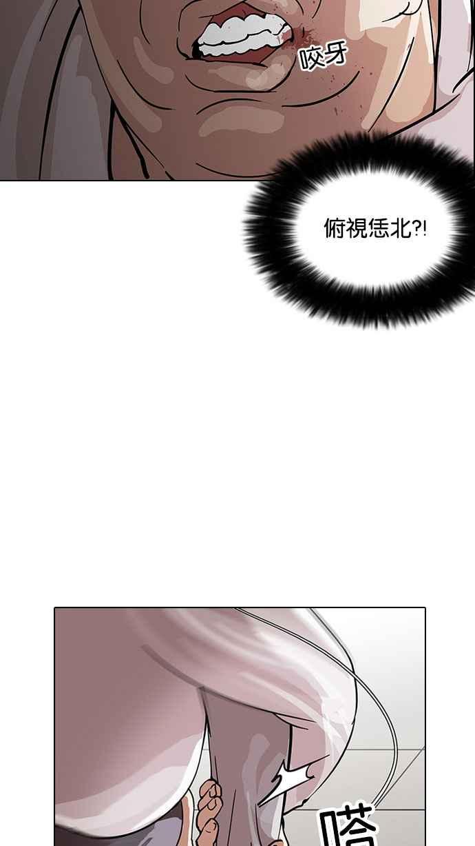 看脸时代 [第126话] 掀起狂风暴雨的转学生 [完结] 第47页