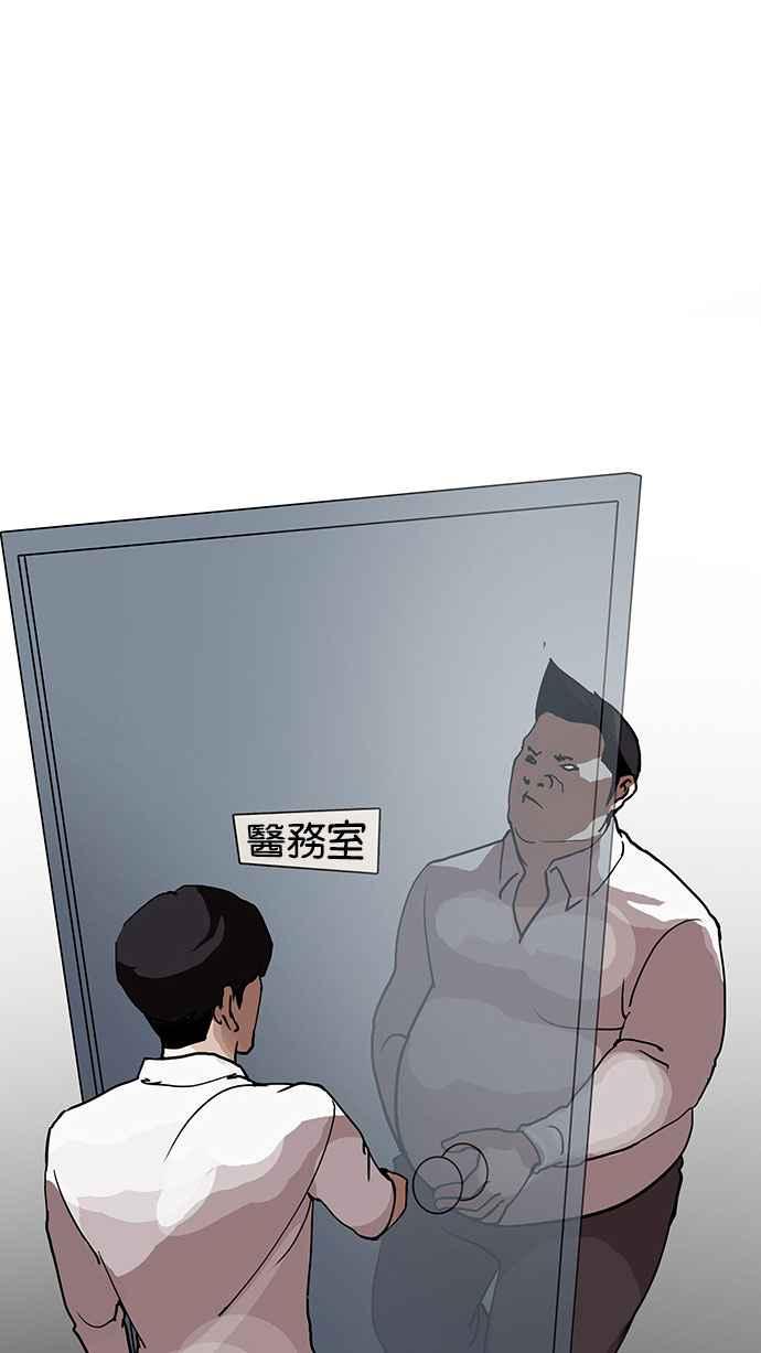 看脸时代 [第126话] 掀起狂风暴雨的转学生 [完结] 第104页
