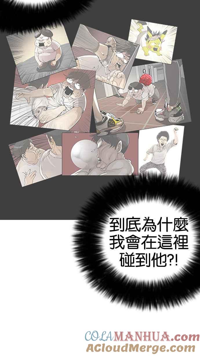 看脸时代 [第126话] 掀起狂风暴雨的转学生 [完结] 第93页