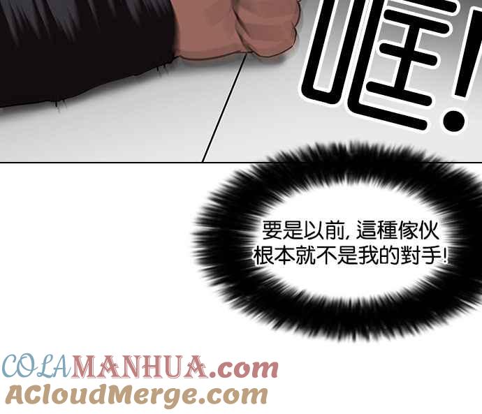 看脸时代 [第126话] 掀起狂风暴雨的转学生 [完结] 第17页