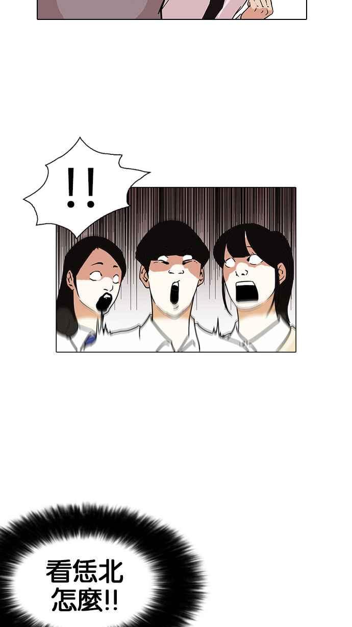 看脸时代 [第126话] 掀起狂风暴雨的转学生 [完结] 第51页