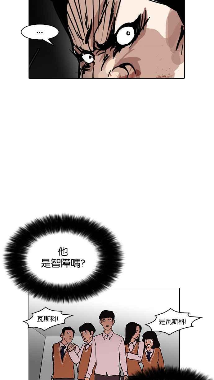 看脸时代 [第126话] 掀起狂风暴雨的转学生 [完结] 第40页
