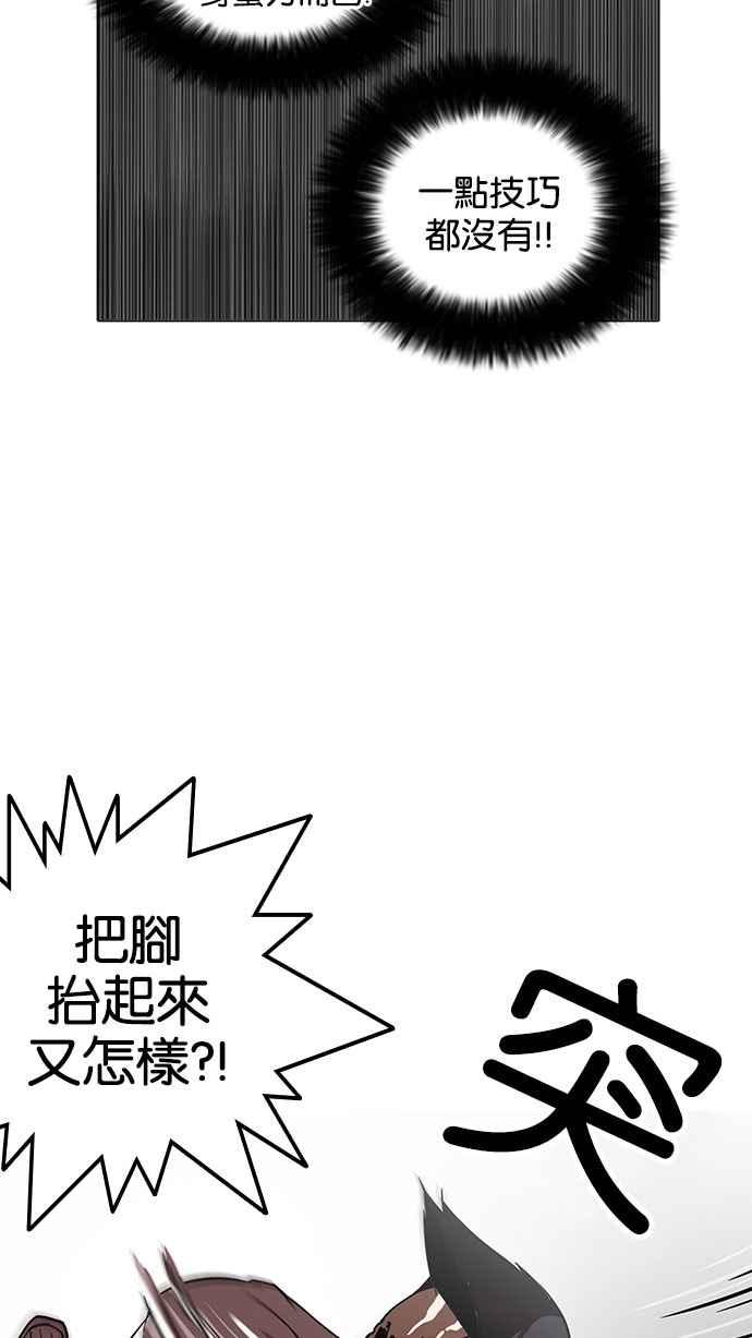 看脸时代 [第126话] 掀起狂风暴雨的转学生 [完结] 第62页