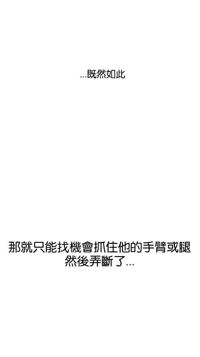 看脸时代 [第126话] 掀起狂风暴雨的转学生 [完结] 第34页