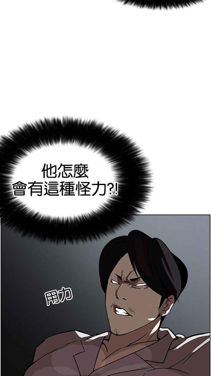 看脸时代 [第126话] 掀起狂风暴雨的转学生 [完结] 第56页