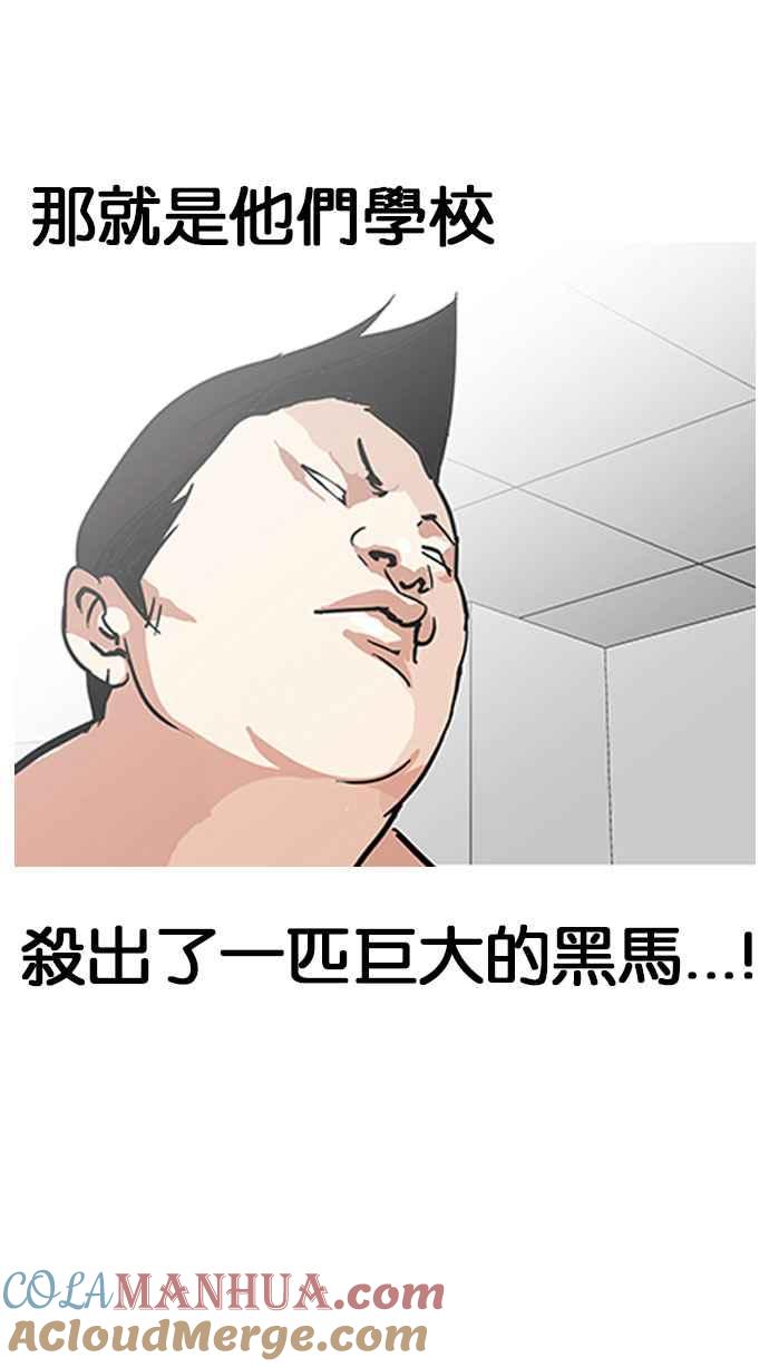 看脸时代 [第126话] 掀起狂风暴雨的转学生 [完结] 第85页