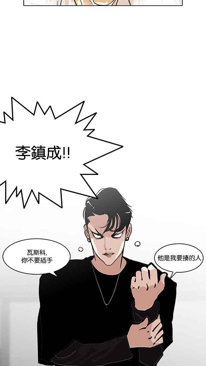 看脸时代 [第126话] 掀起狂风暴雨的转学生 [完结] 第68页