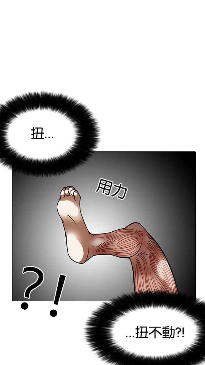 看脸时代 [第126话] 掀起狂风暴雨的转学生 [完结] 第55页