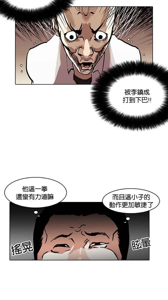 看脸时代 [第126话] 掀起狂风暴雨的转学生 [完结] 第32页