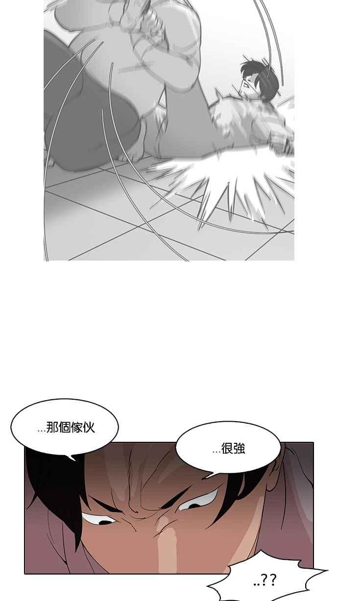 看脸时代 [第127话] 初恋 [01] 第27页