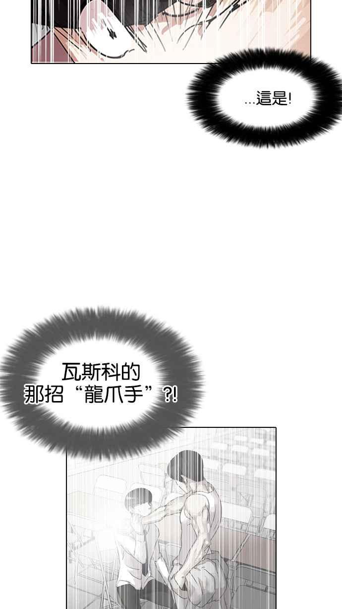 看脸时代 [第127话] 初恋 [01] 第86页