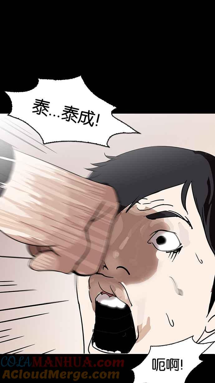 看脸时代 [第127话] 初恋 [01] 第70页