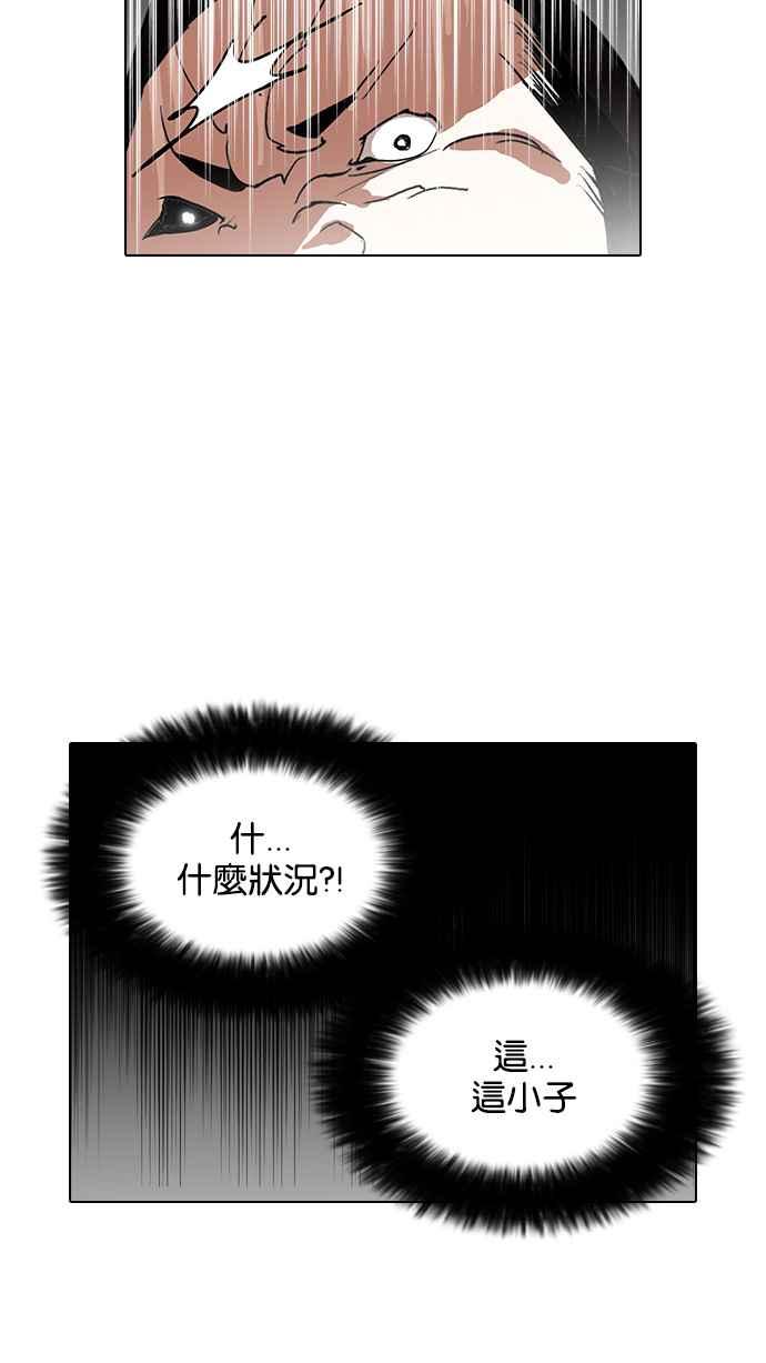 看脸时代 [第127话] 初恋 [01] 第89页