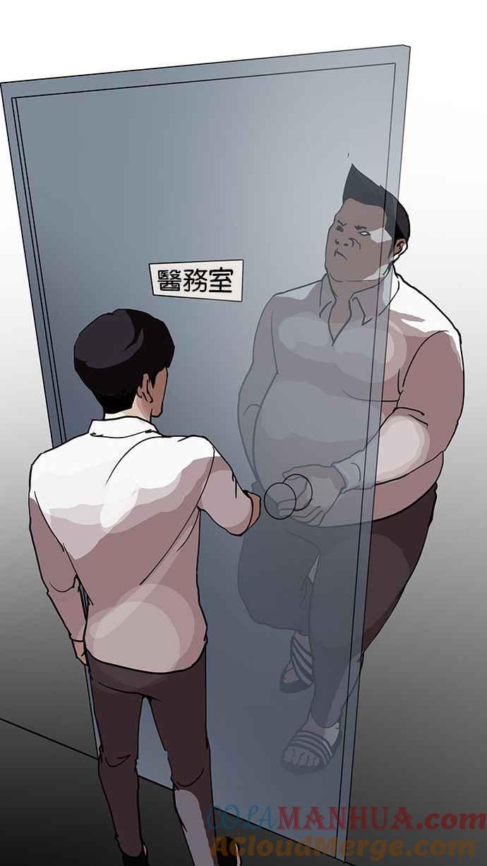 看脸时代 [第127话] 初恋 [01] 第7页