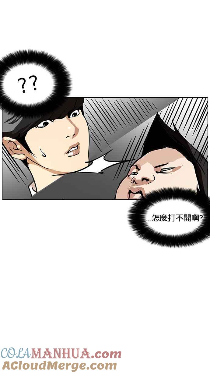 看脸时代 [第127话] 初恋 [01] 第10页