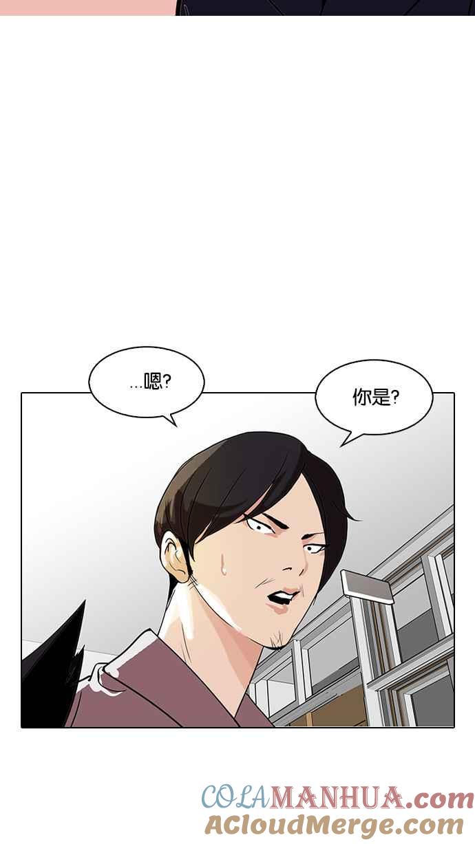 看脸时代 [第127话] 初恋 [01] 第16页