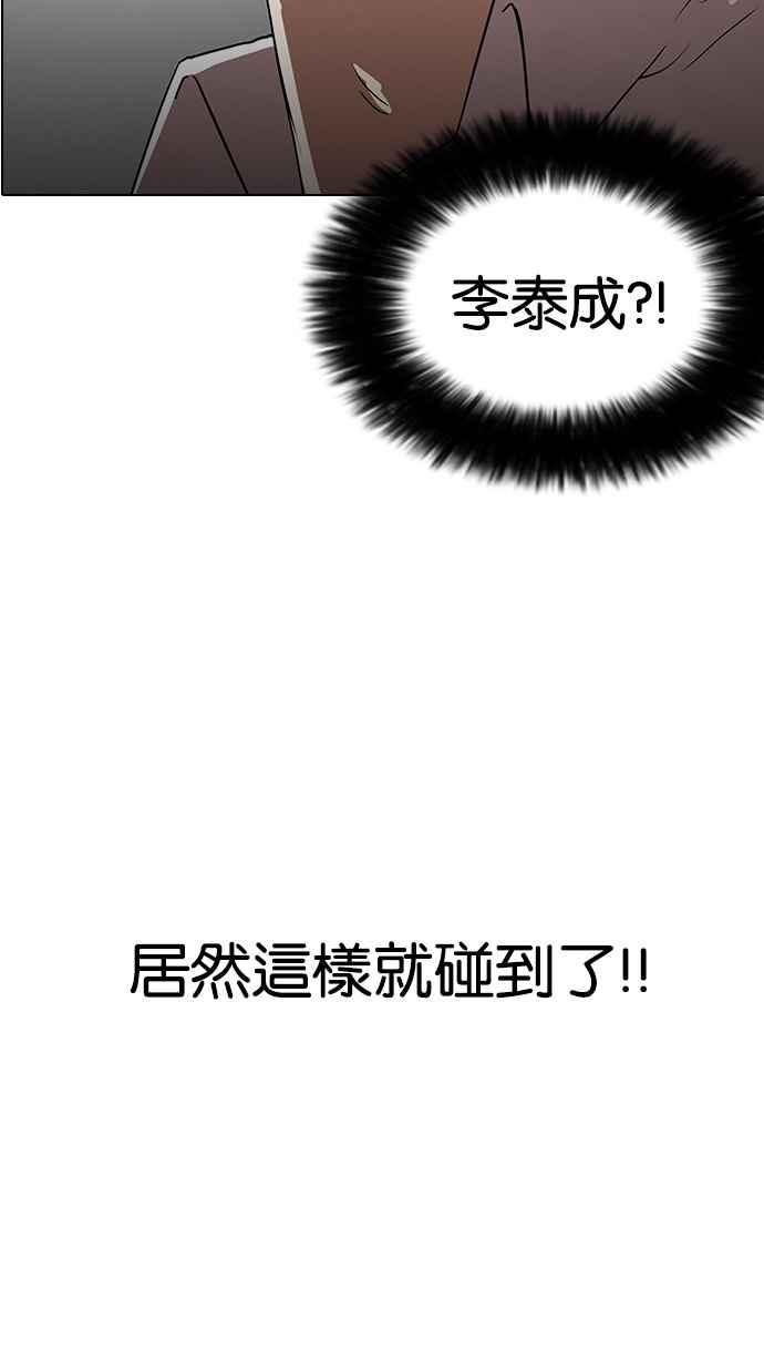 看脸时代 [第127话] 初恋 [01] 第35页