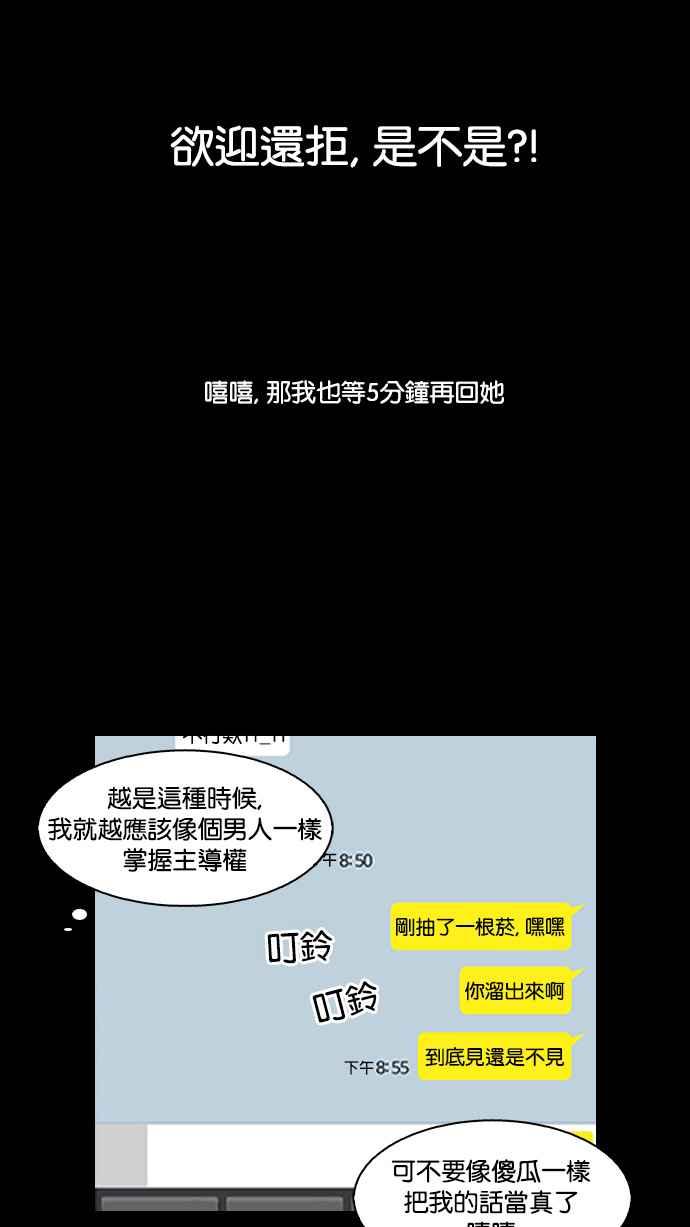 看脸时代 [第127话] 初恋 [01] 第62页