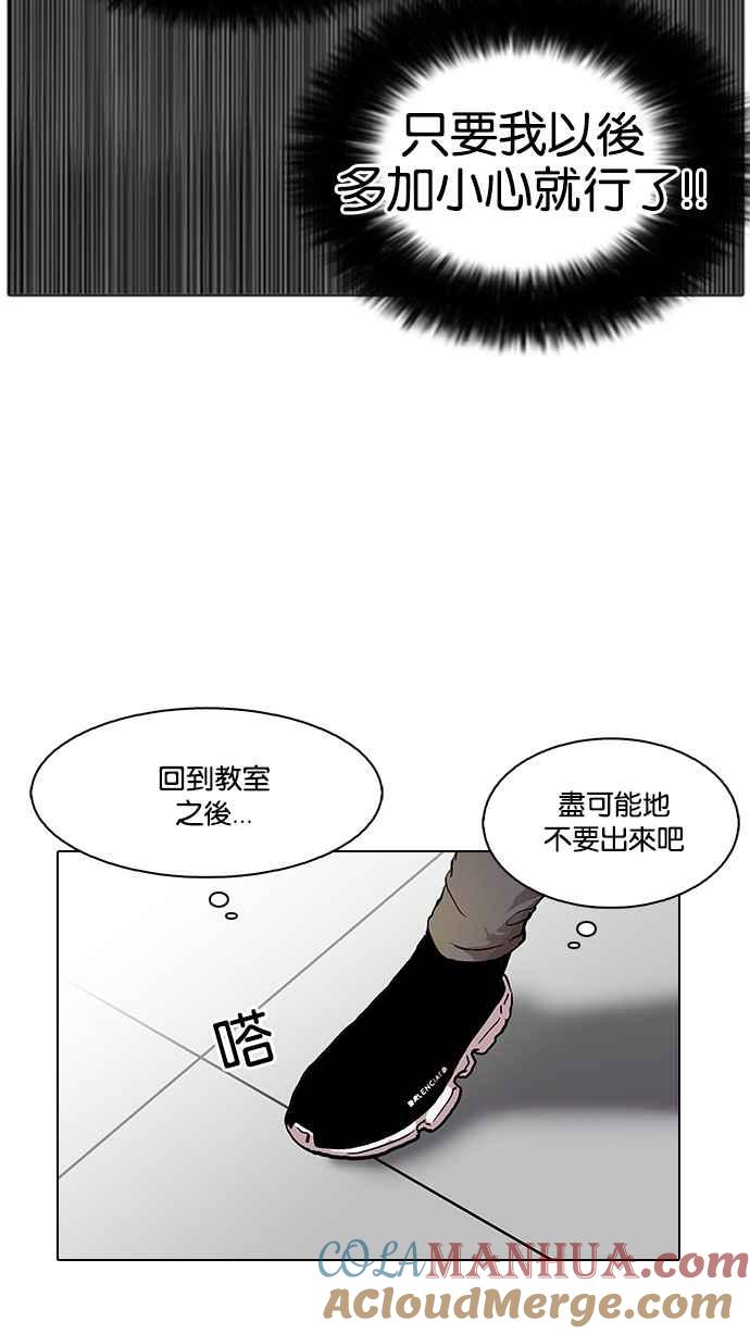 看脸时代 [第127话] 初恋 [01] 第4页