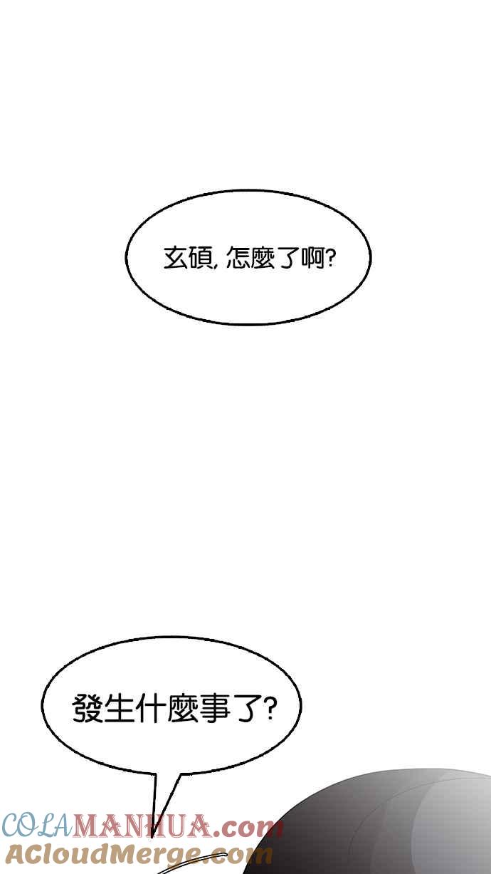看脸时代 [第127话] 初恋 [01] 第43页