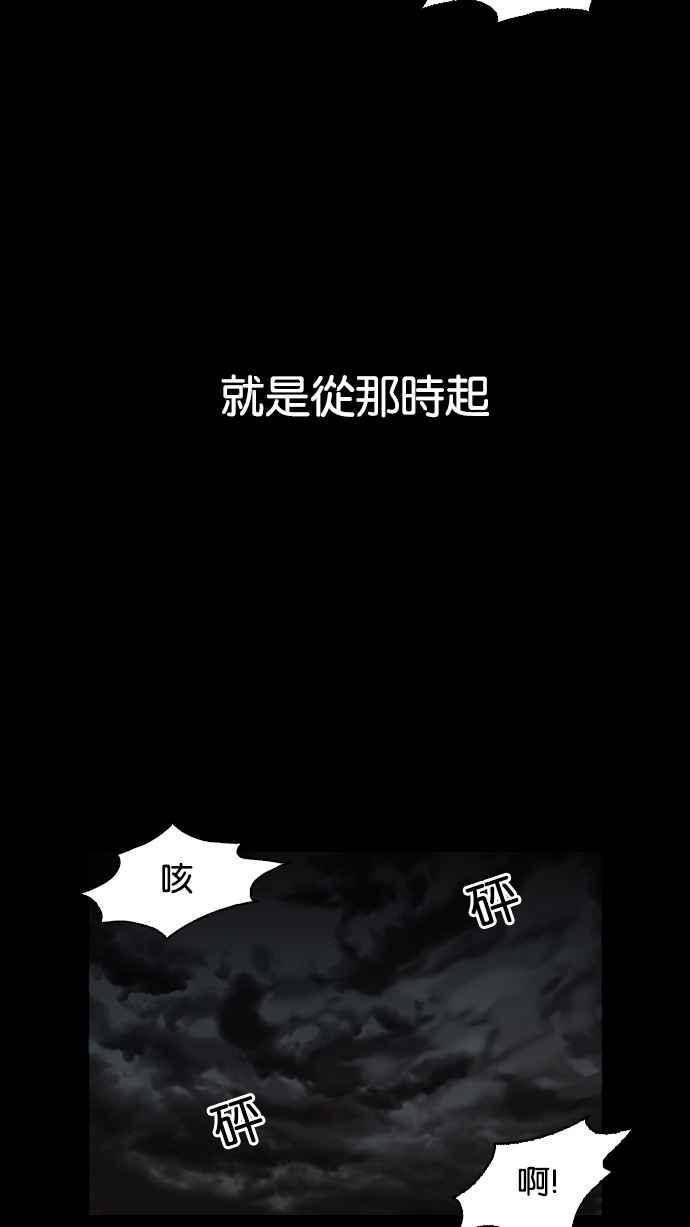 看脸时代 [第127话] 初恋 [01] 第71页