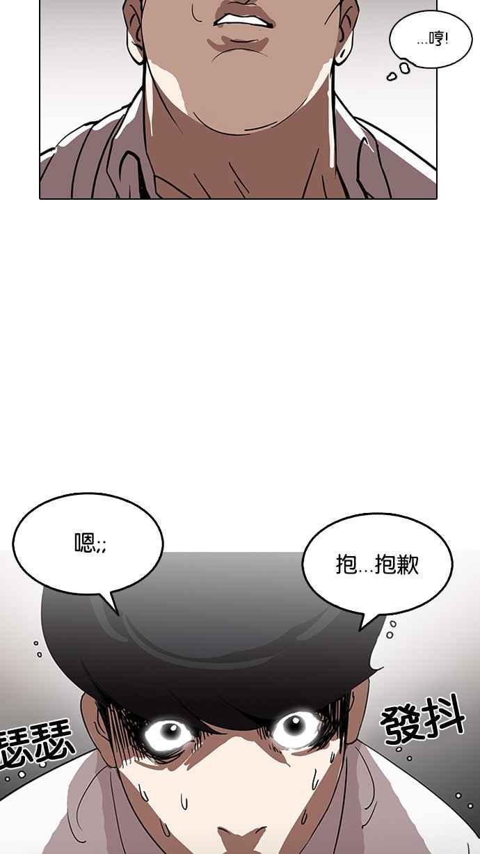 看脸时代 [第127话] 初恋 [01] 第41页