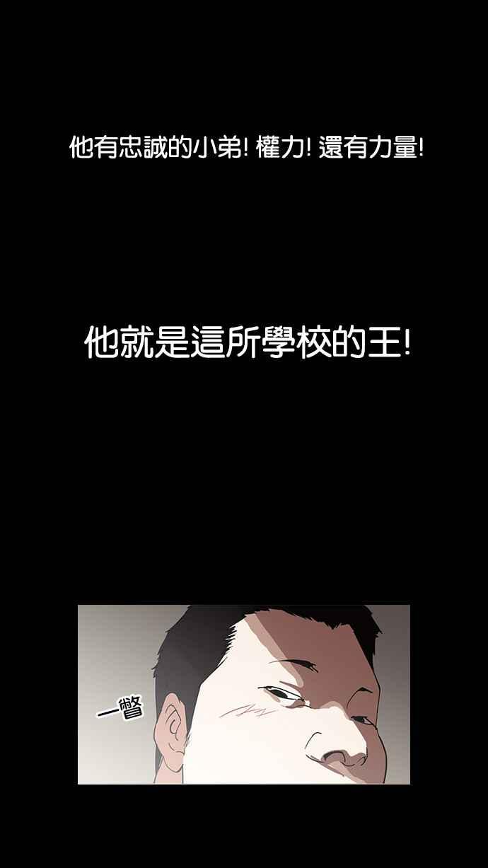 看脸时代 [第127话] 初恋 [01] 第56页