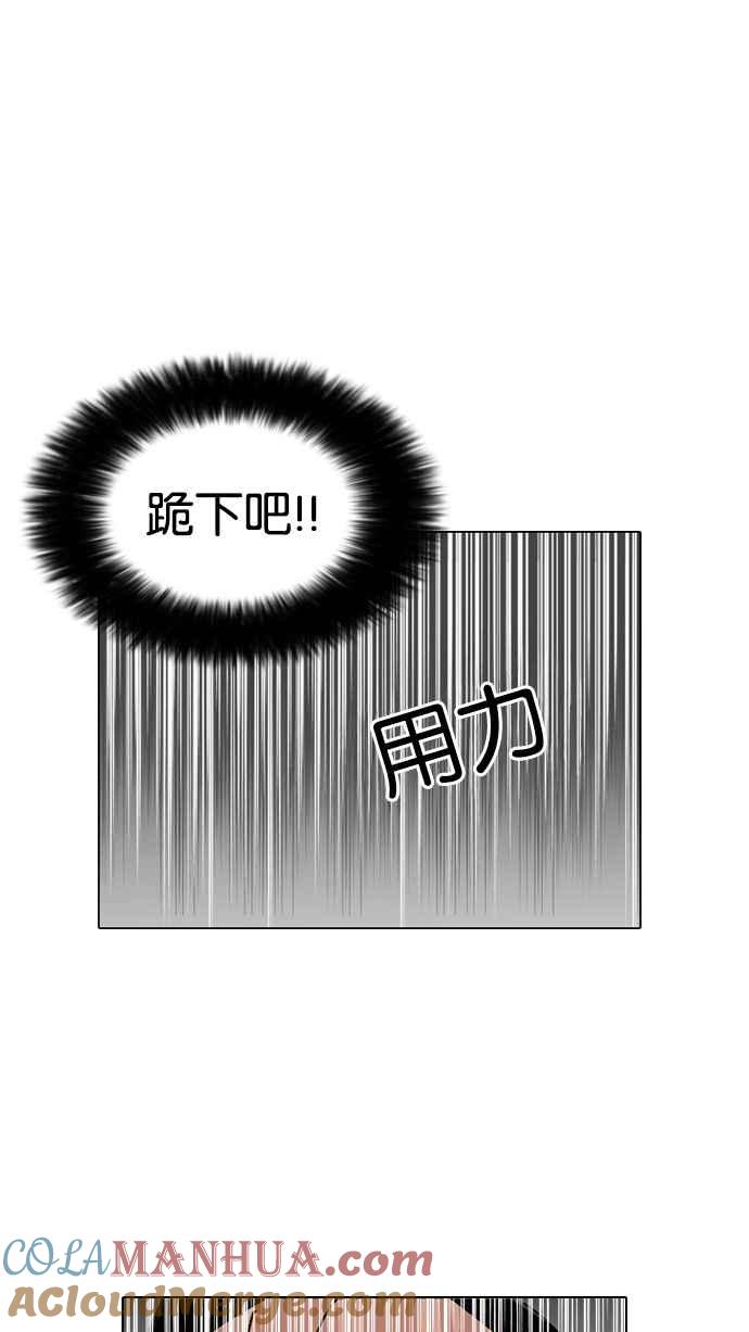看脸时代 [第127话] 初恋 [01] 第88页