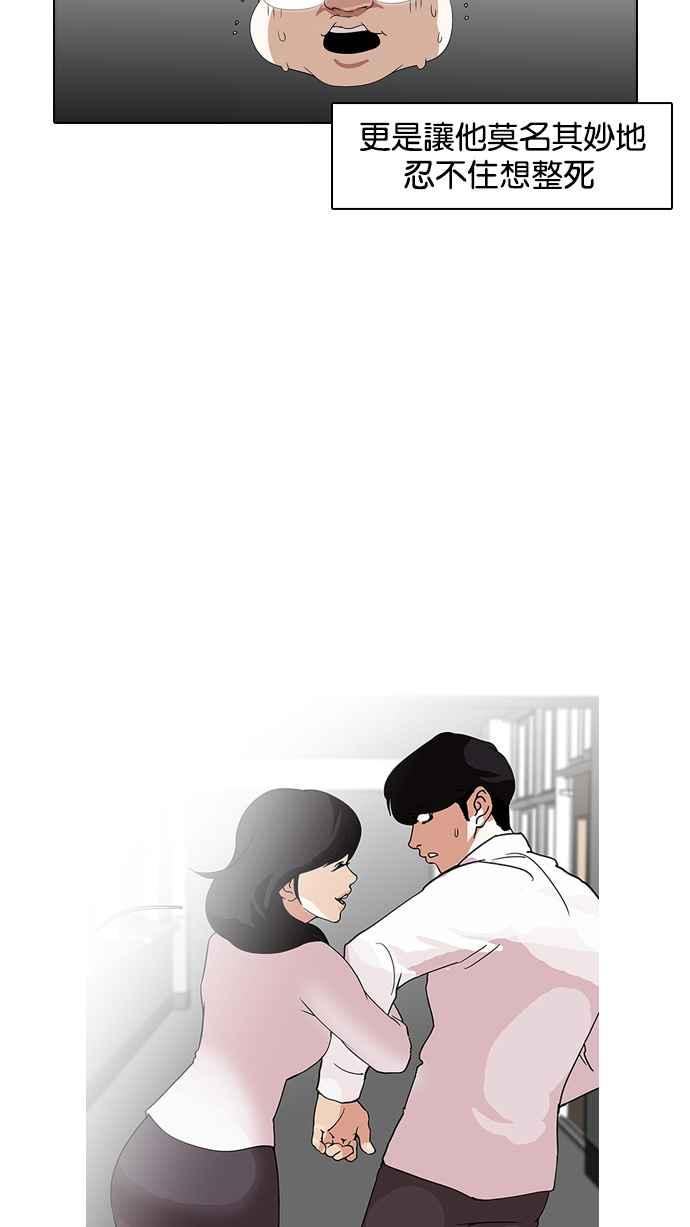 看脸时代 [第127话] 初恋 [01] 第80页