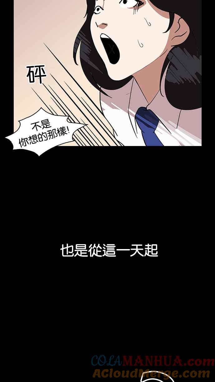 看脸时代 [第127话] 初恋 [01] 第73页