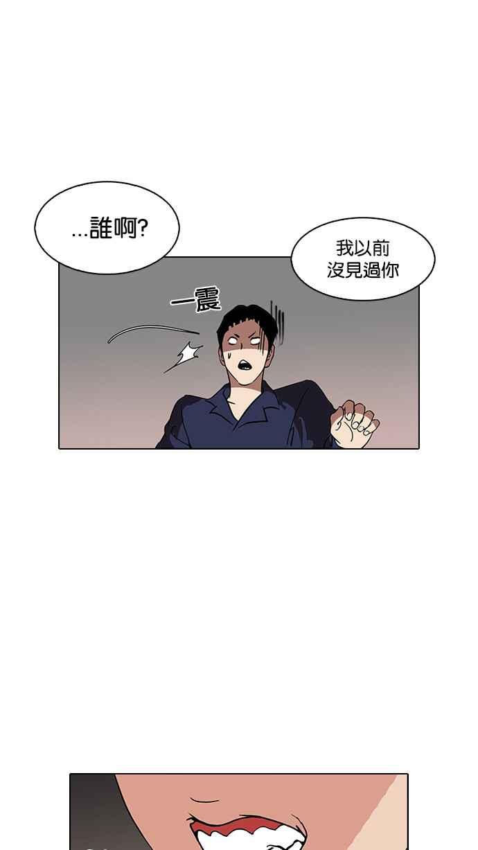 看脸时代 [第127话] 初恋 [01] 第17页