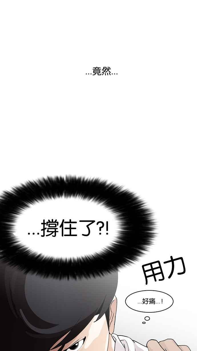 看脸时代 [第127话] 初恋 [01] 第90页