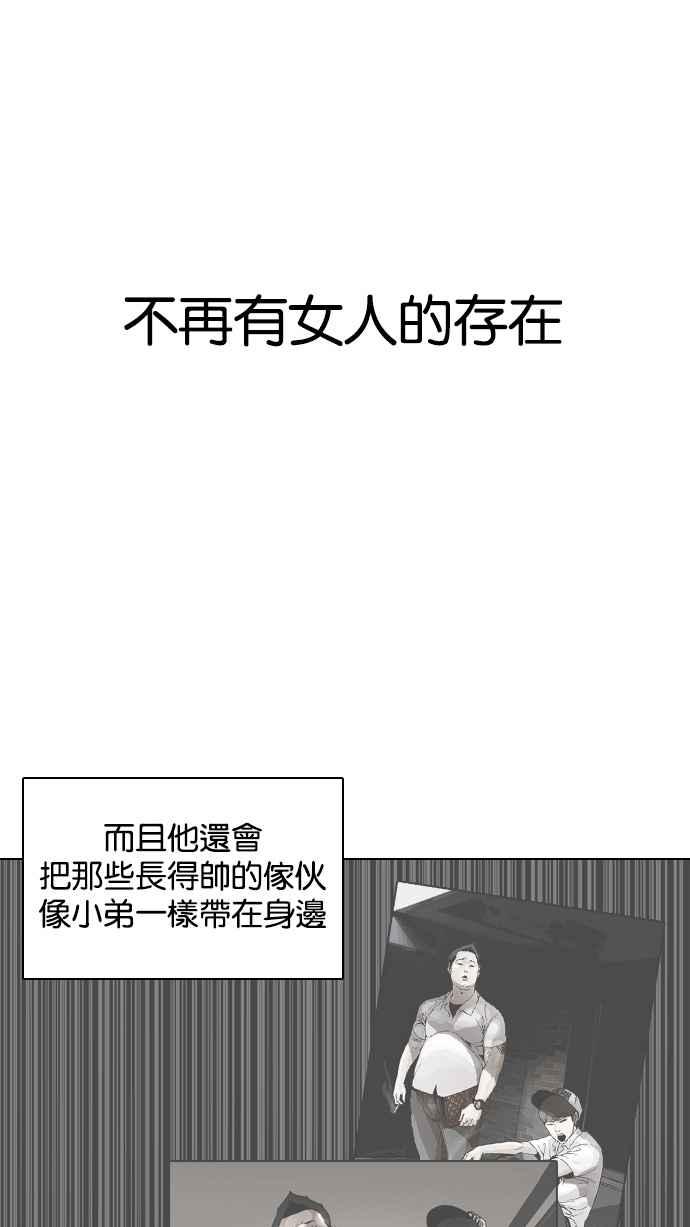 看脸时代 [第127话] 初恋 [01] 第78页