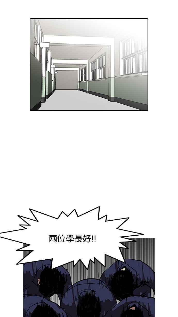 看脸时代 [第127话] 初恋 [01] 第11页