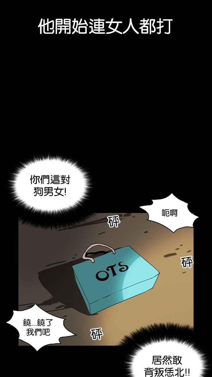看脸时代 [第127话] 初恋 [01] 第75页