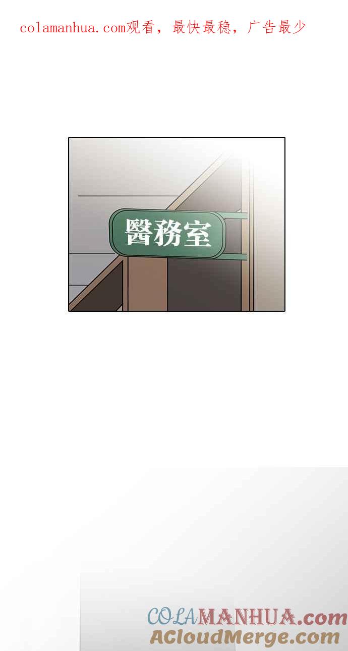 看脸时代 [第127话] 初恋 [01] 第1页