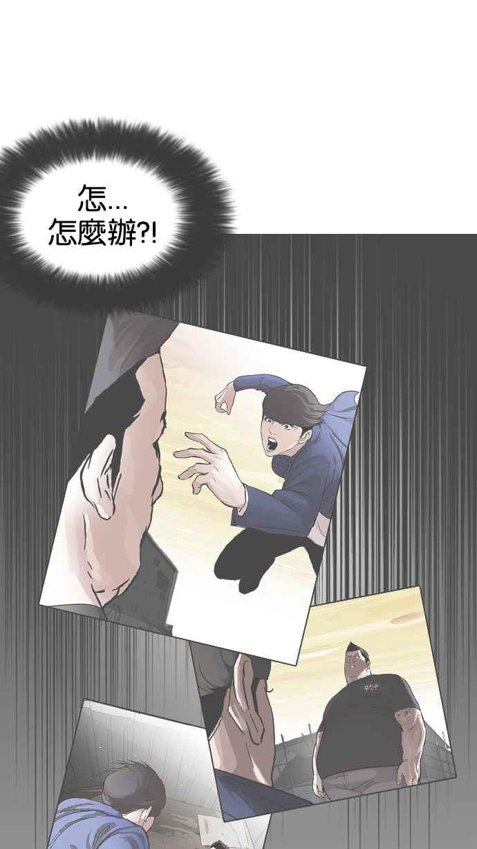 看脸时代 [第127话] 初恋 [01] 第36页