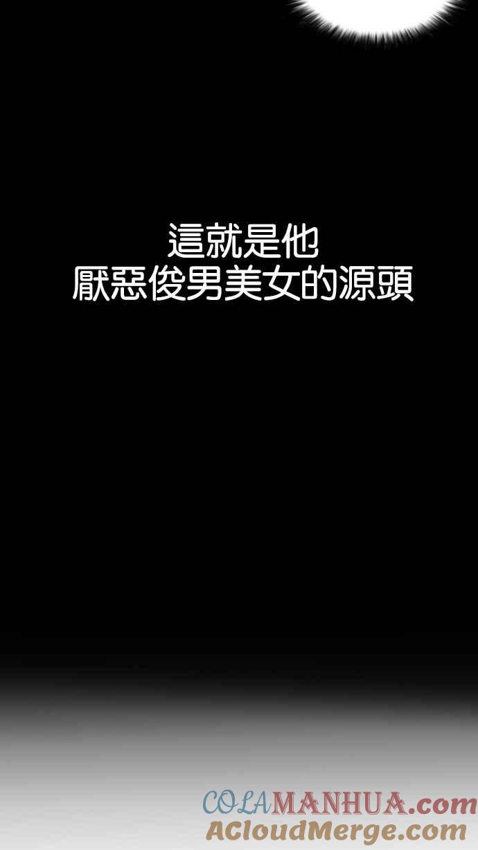 看脸时代 [第127话] 初恋 [01] 第76页