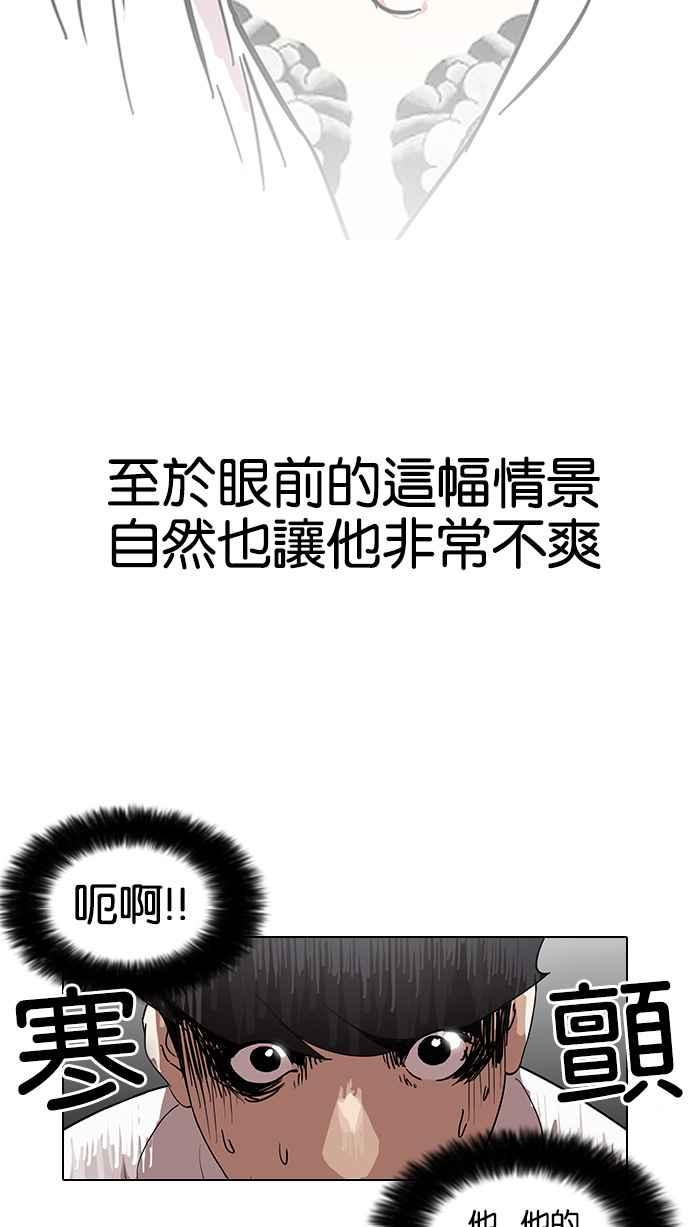 看脸时代 [第127话] 初恋 [01] 第83页