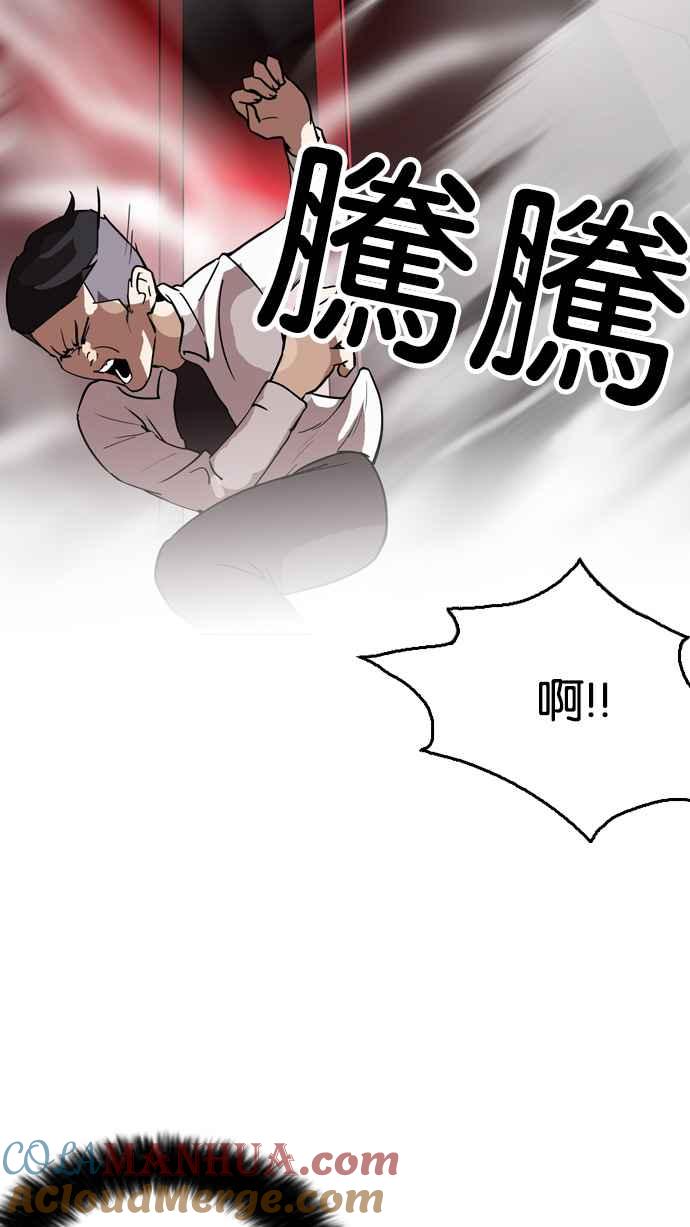 看脸时代 [第128话] 初恋 [02] 第97页