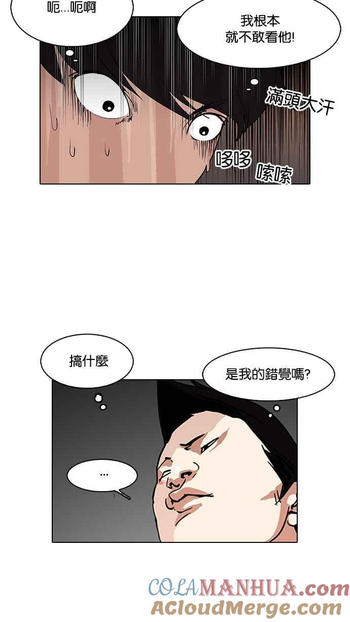 看脸时代 [第128话] 初恋 [02] 第25页