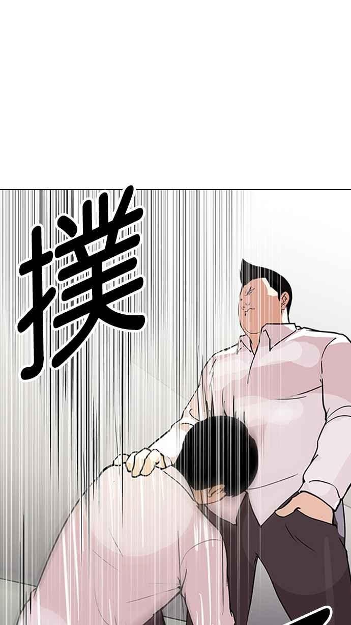 看脸时代 [第128话] 初恋 [02] 第22页