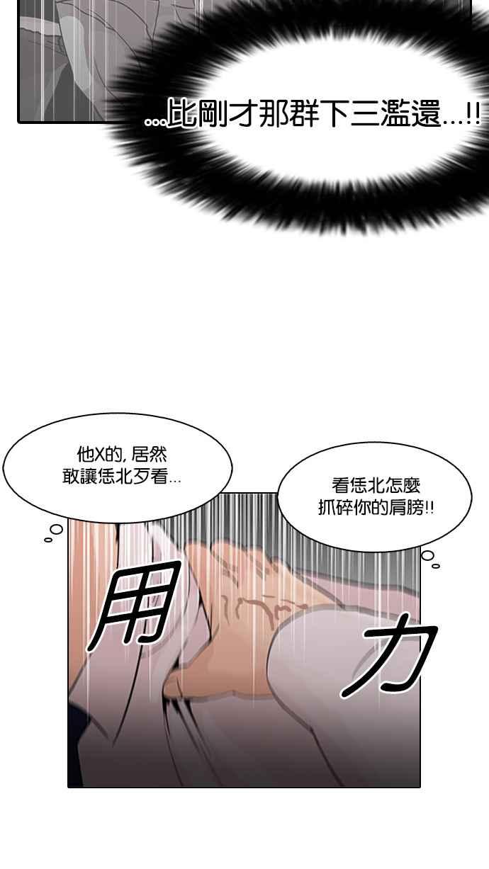 看脸时代 [第128话] 初恋 [02] 第12页