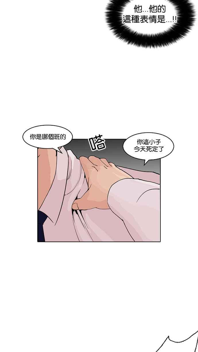 看脸时代 [第128话] 初恋 [02] 第3页