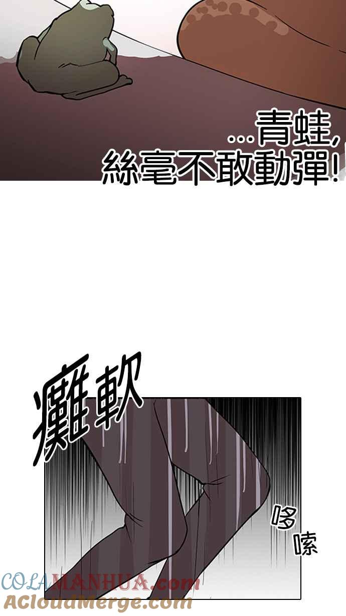 看脸时代 [第128话] 初恋 [02] 第21页