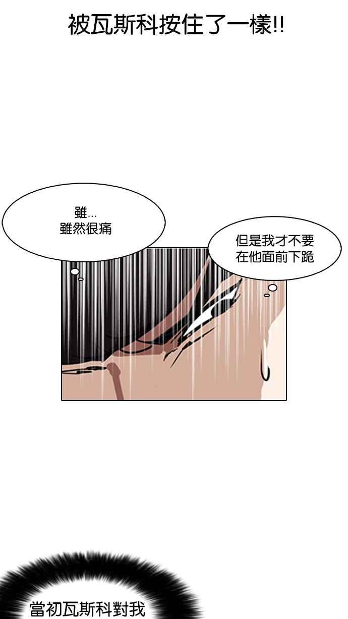 看脸时代 [第128话] 初恋 [02] 第14页
