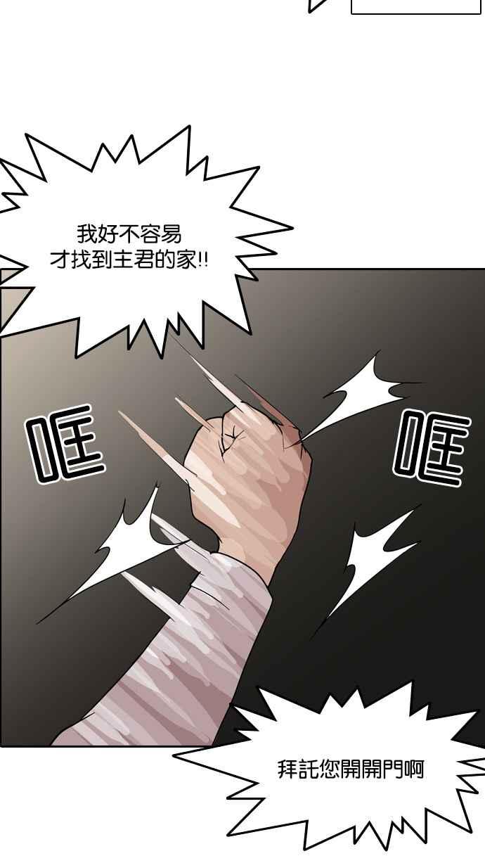 看脸时代 [第128话] 初恋 [02] 第94页