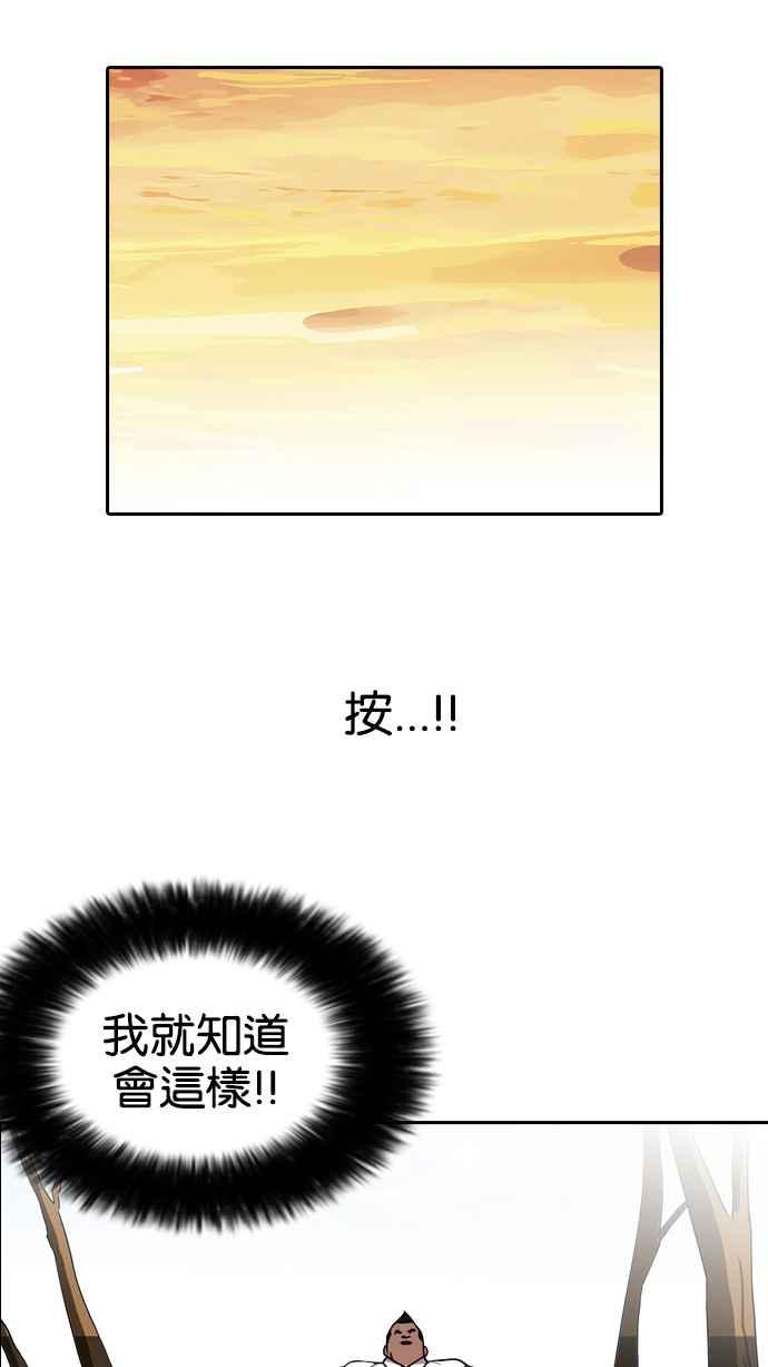 看脸时代 [第128话] 初恋 [02] 第82页