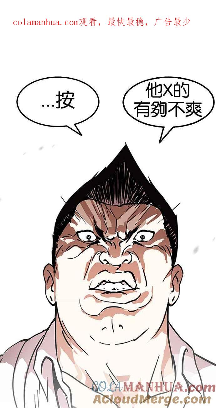 看脸时代 [第128话] 初恋 [02] 第1页